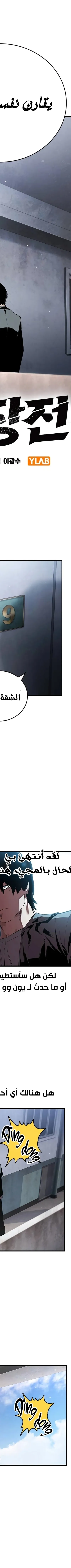 Read The Great War AR Manga Online