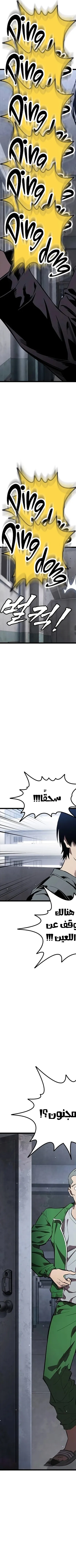 Read The Great War AR Manga Online