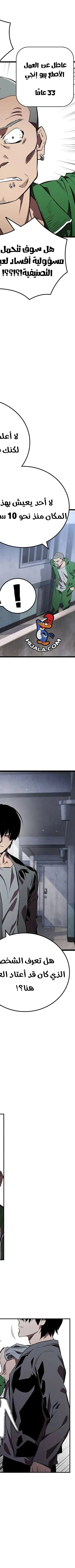 Read The Great War AR Manga Online