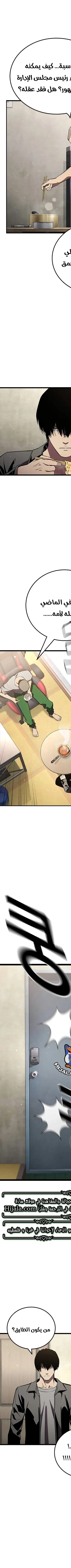 Read The Great War AR Manga Online