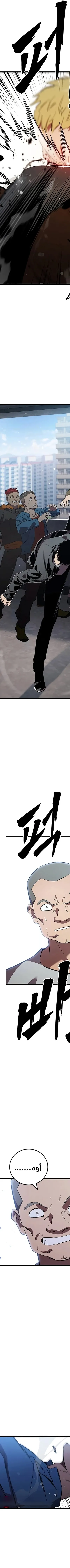 Read The Great War AR Manga Online