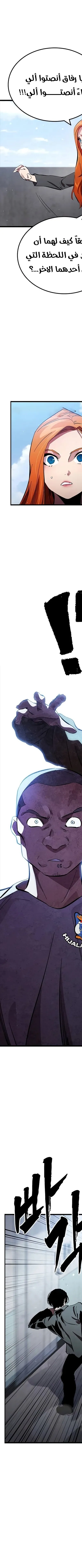 Read The Great War AR Manga Online