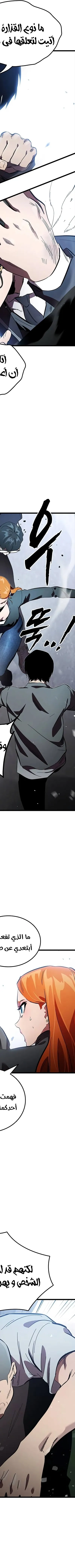 Read The Great War AR Manga Online