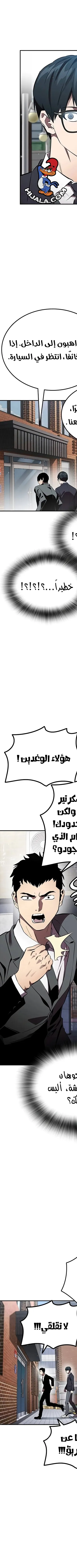 Read The Great War AR Manga Online