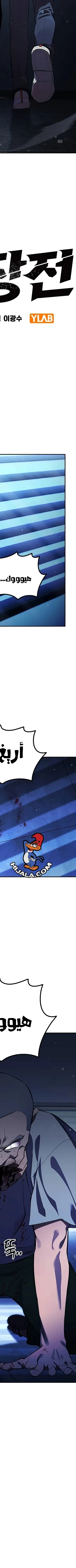 Read The Great War AR Manga Online