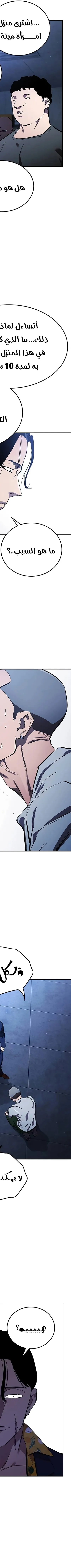 Read The Great War AR Manga Online