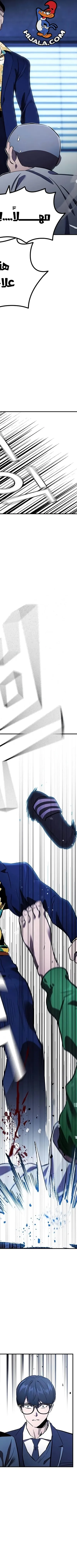 Read The Great War AR Manga Online