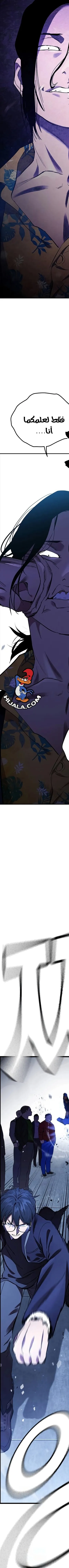 Read The Great War AR Manga Online