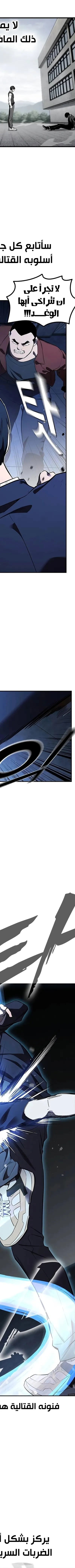 Read The Great War AR Manga Online