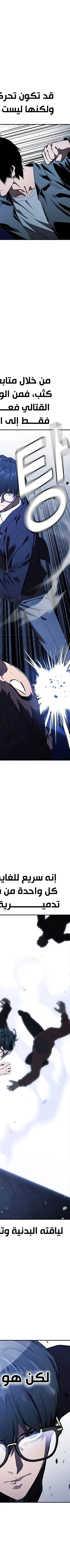 Read The Great War AR Manga Online