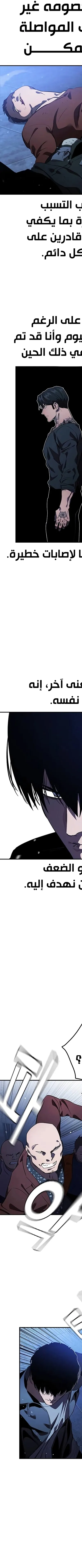 Read The Great War AR Manga Online