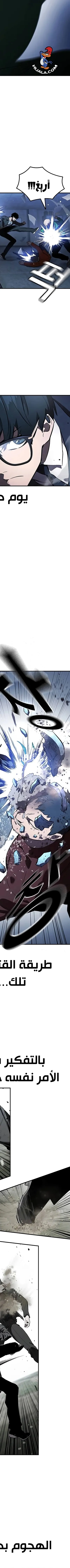 Read The Great War AR Manga Online