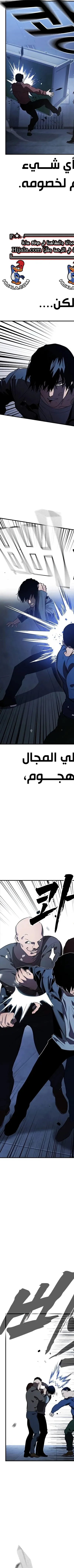 Read The Great War AR Manga Online