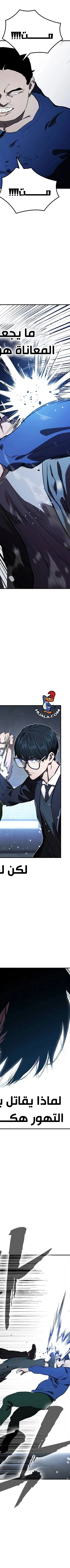 Read The Great War AR Manga Online