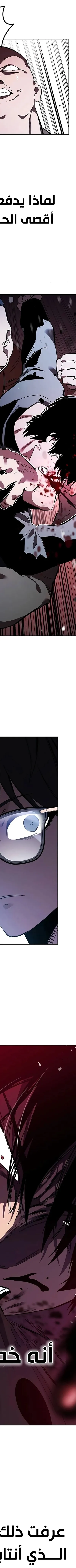 Read The Great War AR Manga Online