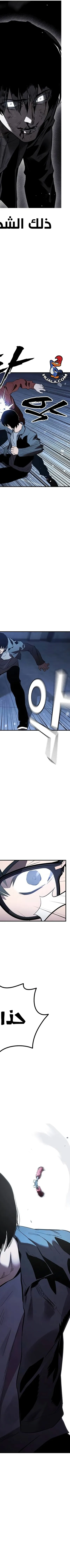 Read The Great War AR Manga Online