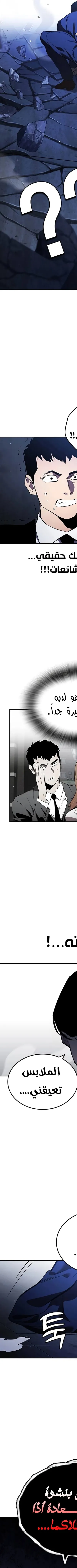 Read The Great War AR Manga Online