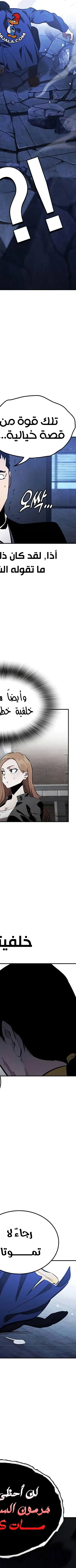 Read The Great War AR Manga Online