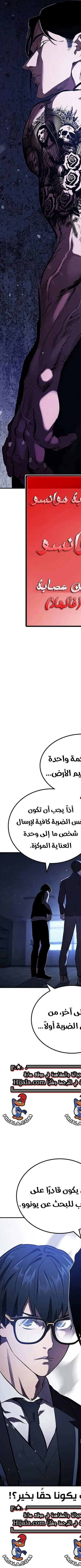 Read The Great War AR Manga Online