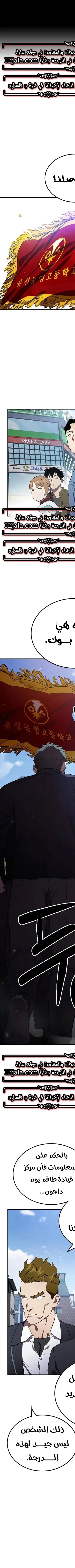 Read The Great War AR Manga Online