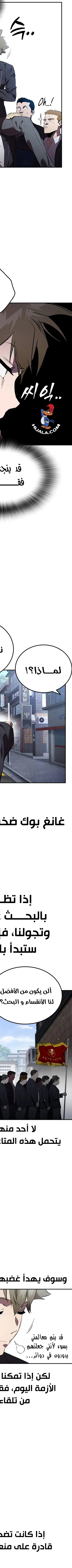 Read The Great War AR Manga Online