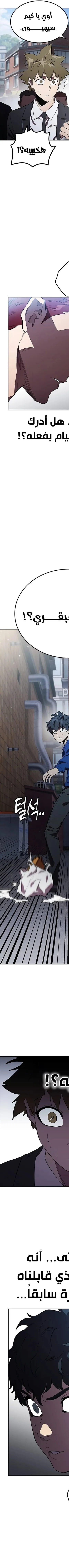 Read The Great War AR Manga Online