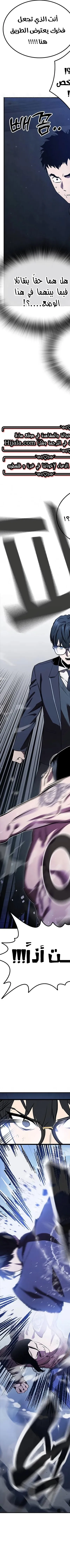 Read The Great War AR Manga Online