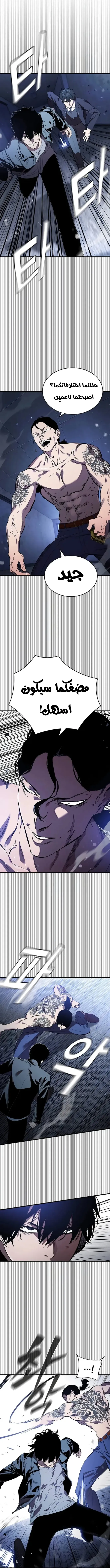 Read The Great War AR Manga Online