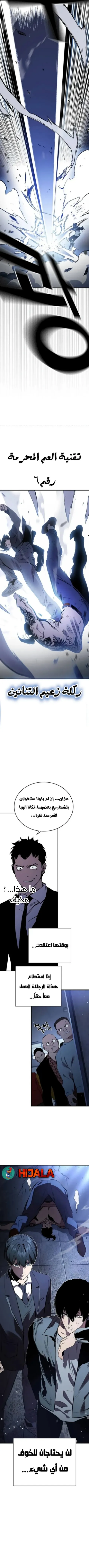 Read The Great War AR Manga Online