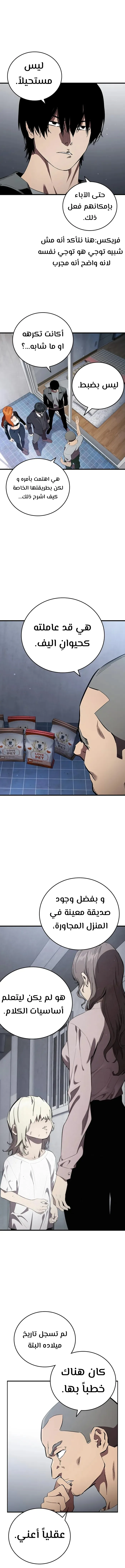 Read The Great War AR Manga Online