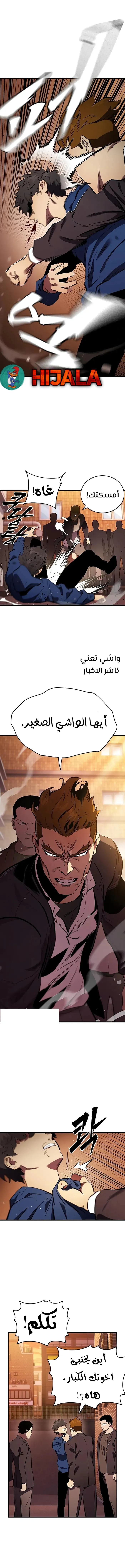 Read The Great War AR Manga Online