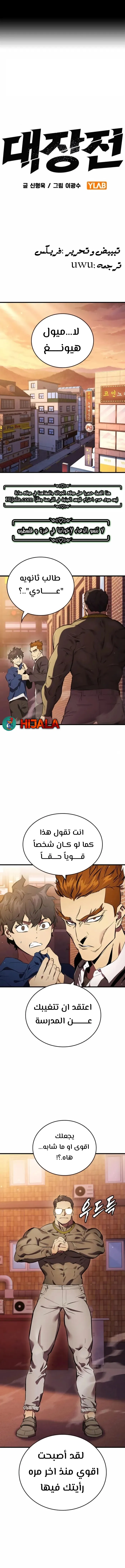 Read The Great War AR Manga Online