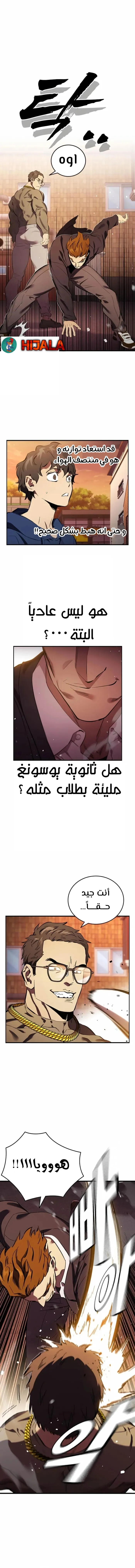 Read The Great War AR Manga Online