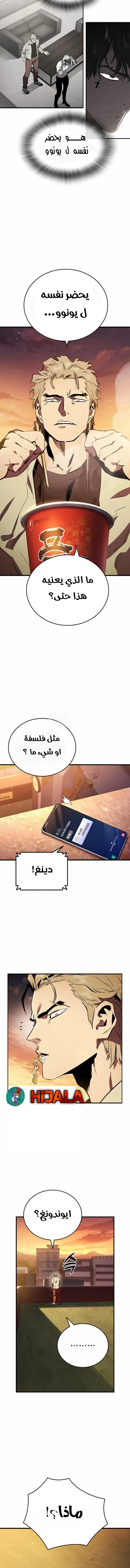 Read The Great War AR Manga Online