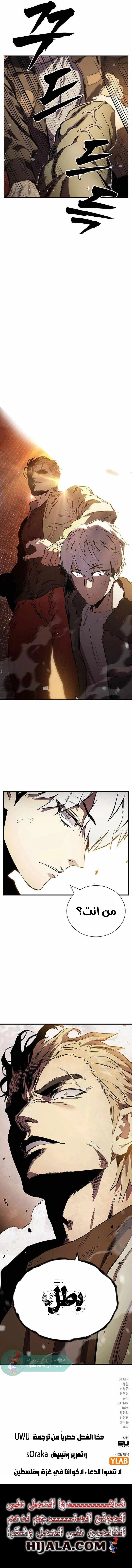 Read The Great War AR Manga Online