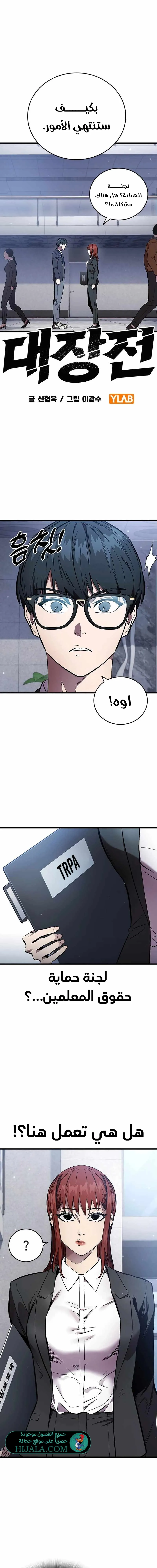 Read The Great War AR Manga Online