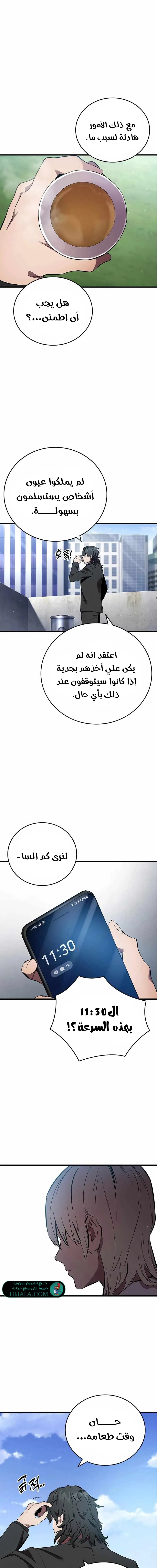 Read The Great War AR Manga Online