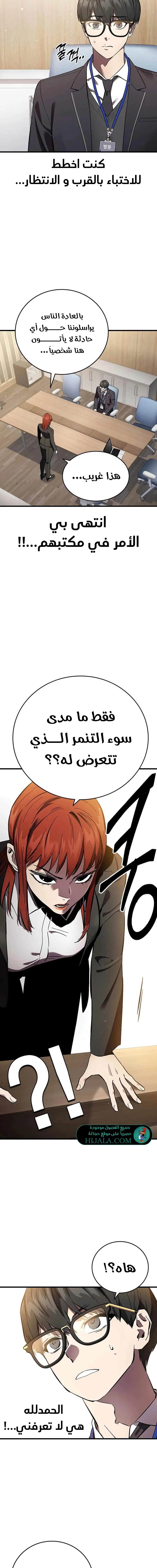 Read The Great War AR Manga Online