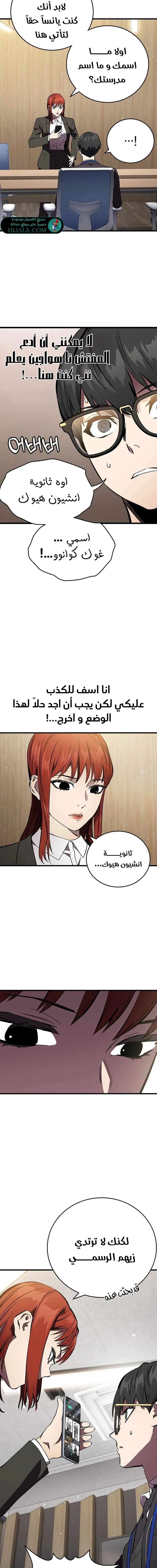 Read The Great War AR Manga Online