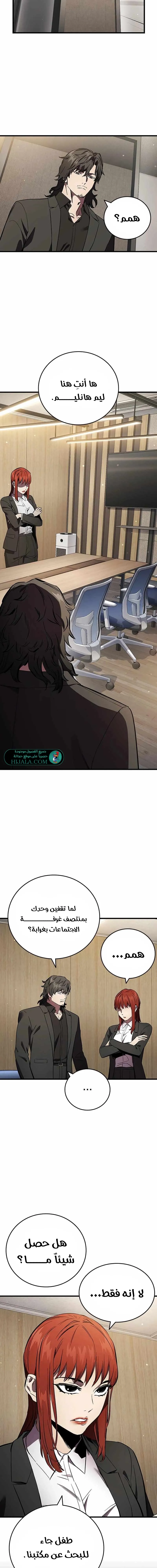 Read The Great War AR Manga Online