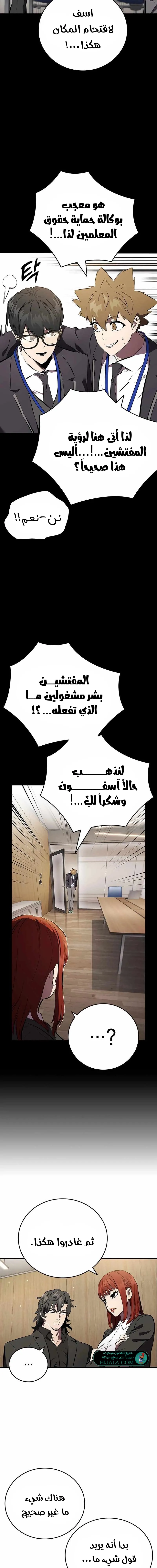 Read The Great War AR Manga Online