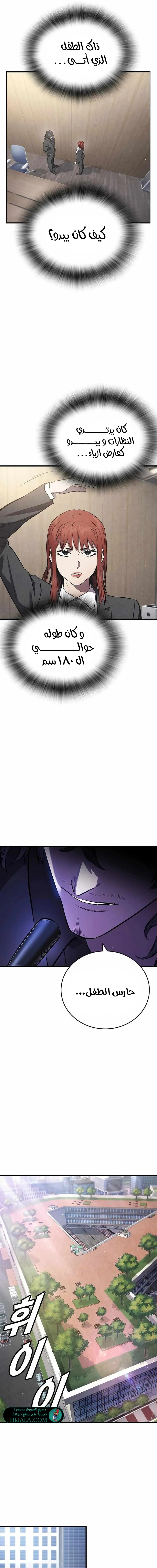 Read The Great War AR Manga Online