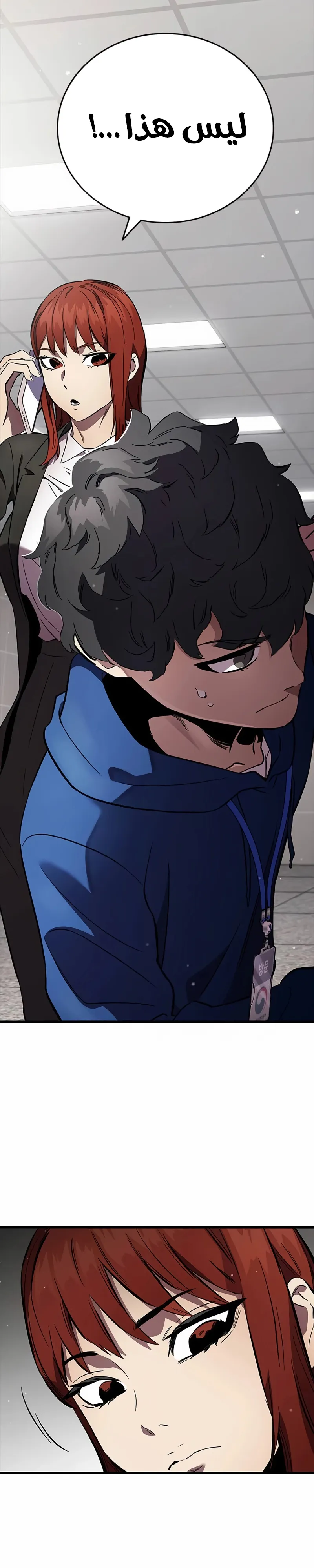 Read The Great War AR Manga Online