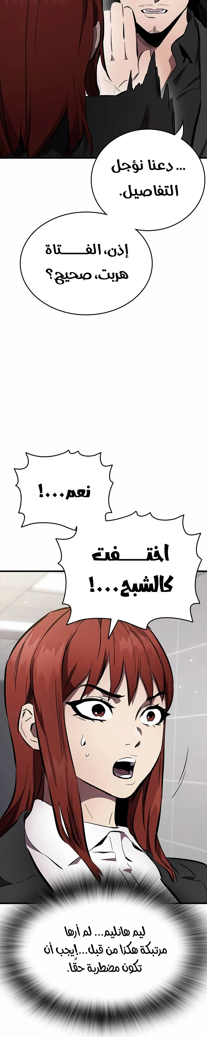 Read The Great War AR Manga Online