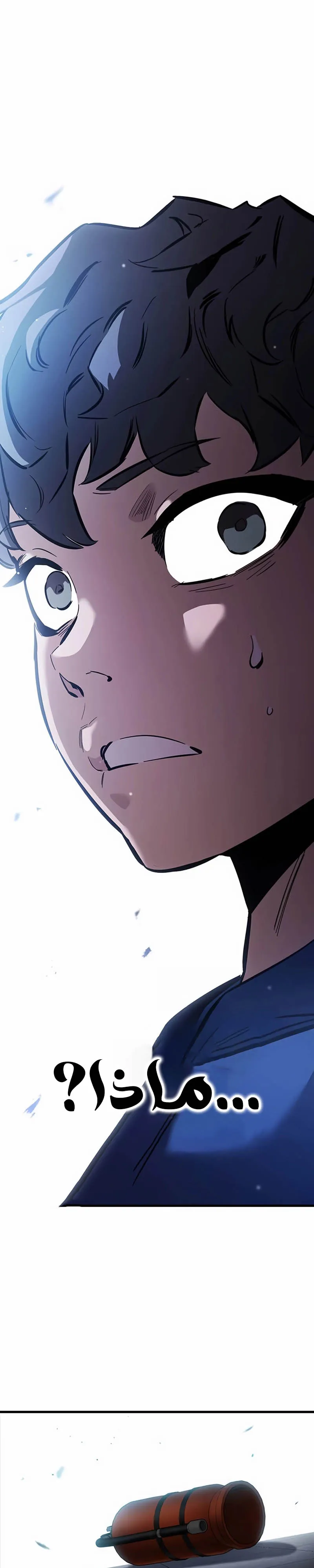 Read The Great War AR Manga Online