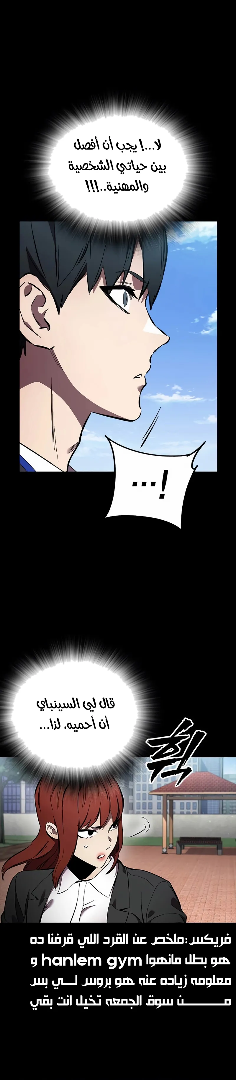 Read The Great War AR Manga Online