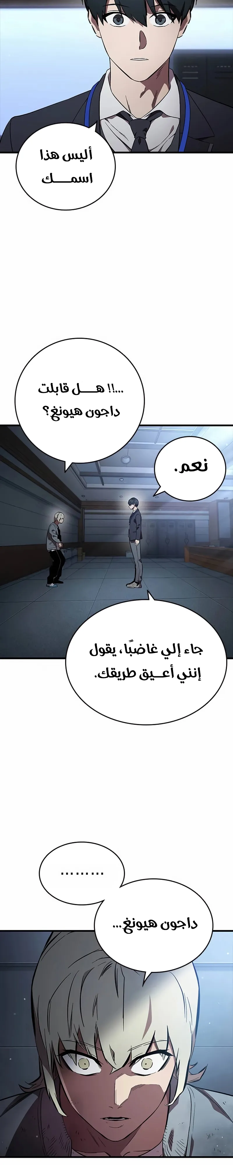 Read The Great War AR Manga Online