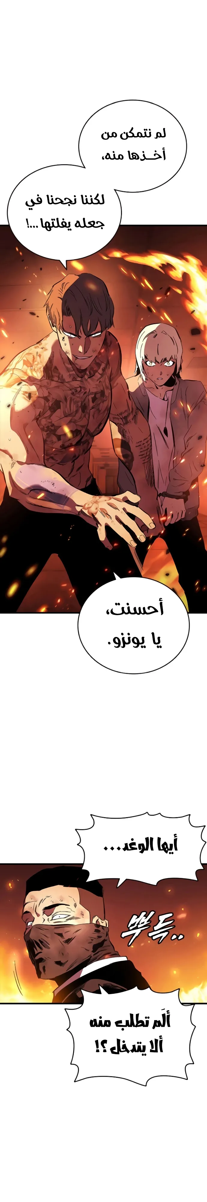 Read The Great War AR Manga Online