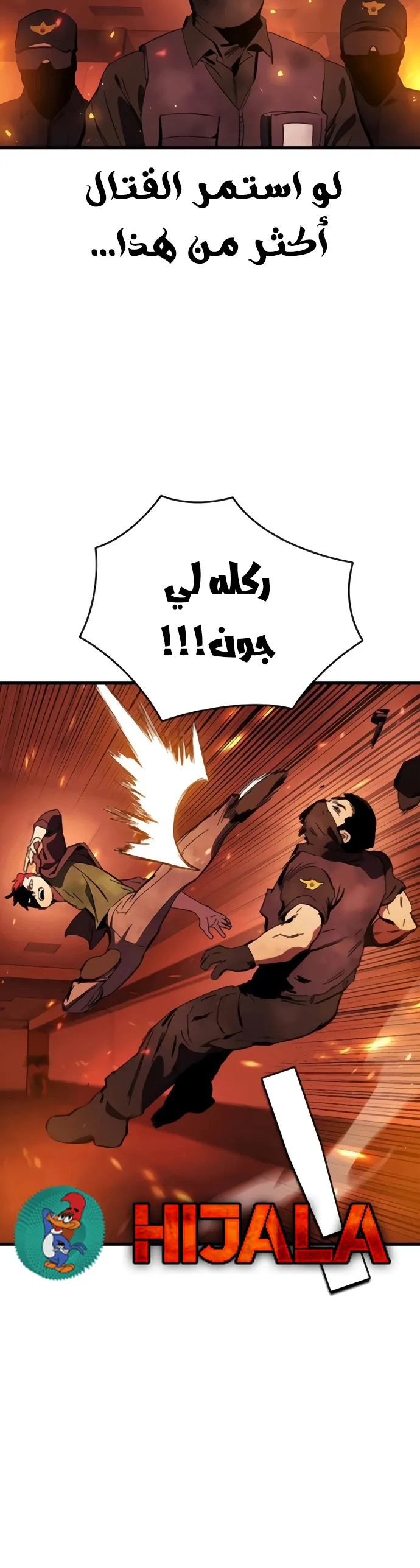 Read The Great War AR Manga Online