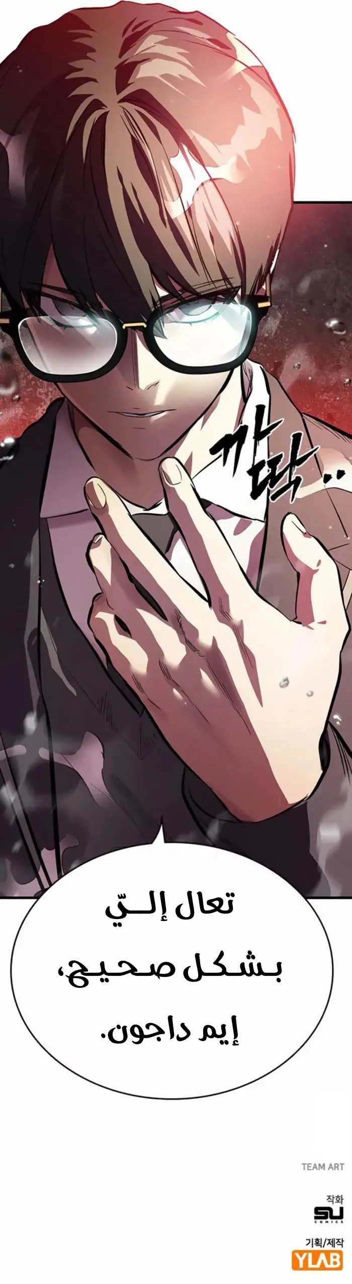 Read The Great War AR Manga Online